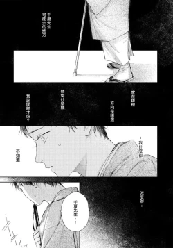 Page 121 of Kimi no Yoru ni Fureru | 触碰你的黑夜 Ch. 1-4