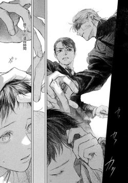 Page 135 of Kimi no Yoru ni Fureru | 触碰你的黑夜 Ch. 1-4