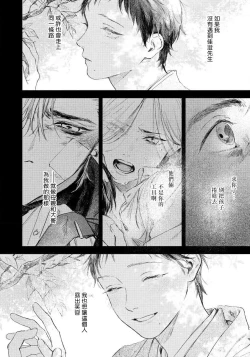 Page 140 of Kimi no Yoru ni Fureru | 触碰你的黑夜 Ch. 1-4