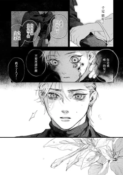 Page 24 of Kimi no Yoru ni Fureru | 触碰你的黑夜 Ch. 1-4