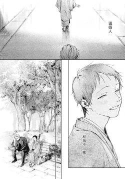 Page 60 of Kimi no Yoru ni Fureru | 触碰你的黑夜 Ch. 1-4