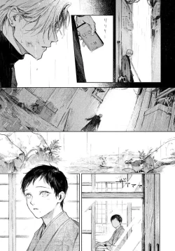 Page 69 of Kimi no Yoru ni Fureru | 触碰你的黑夜 Ch. 1-4