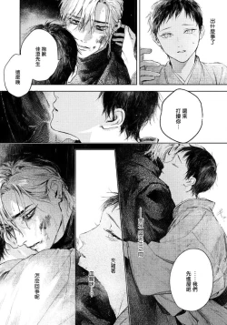 Page 79 of Kimi no Yoru ni Fureru | 触碰你的黑夜 Ch. 1-4