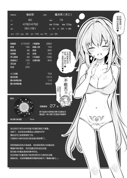 Page 19 of 魔王を討伐した勇者の次の仕事は子孫繁栄です