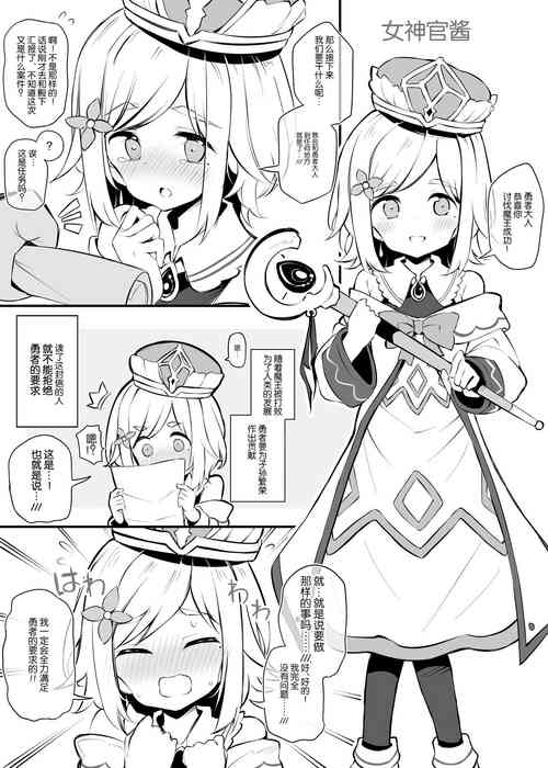 Download 魔王を討伐した勇者の次の仕事は子孫繁栄です