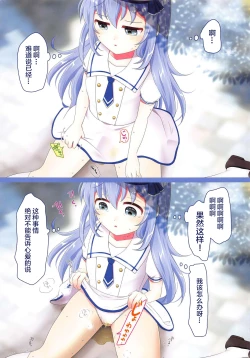 Page 4 of Oshikko Gaman Dekiru kana?