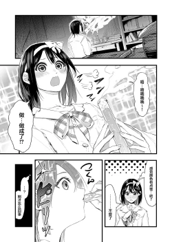 Page 3 of Kizuitara Ani no ga Haitetta