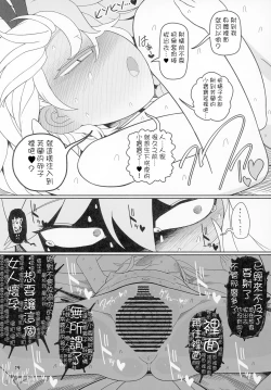 Page 19 of Futarikiri no Orusuban | 只屬於你我的看家時間