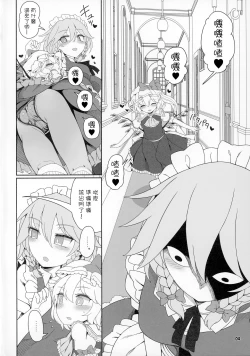 Page 4 of Futarikiri no Orusuban | 只屬於你我的看家時間