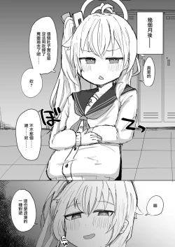 Page 17 of Koukando MAX no Natsu ni Roman toka Souiu Kanji no Koto Itte Ecchi Suru Hanashi