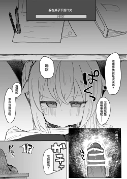 Page 4 of Koukando MAX no Natsu ni Roman toka Souiu Kanji no Koto Itte Ecchi Suru Hanashi