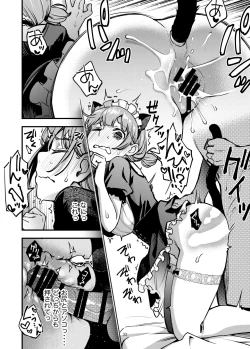 Page 3 of お金を払うと猫耳メイド姿でご奉仕してくれる女の子