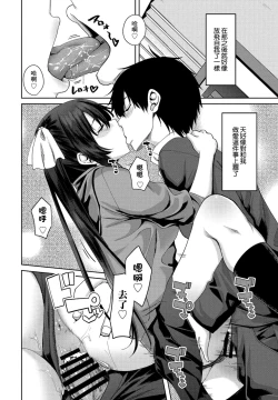 Page 14 of Eroge Sekai de Daini no Jinsei Ch. 6