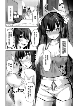 Page 4 of Eroge Sekai de Daini no Jinsei Ch. 6