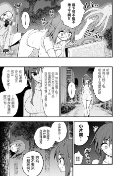 Page 33 of 小區 ch.8