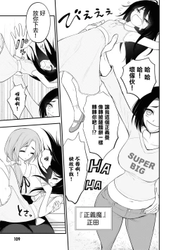 Page 9 of 小區 ch.8