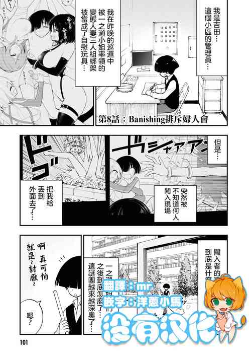 Download 小區 ch.8
