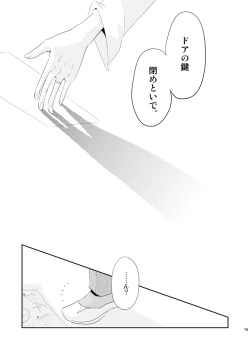 Page 10 of (Asou Kiyokoi]5/ 3 Supakomi shinkan/ ichiruki umi-gaku paro 〔R 18〕 (Bleach)