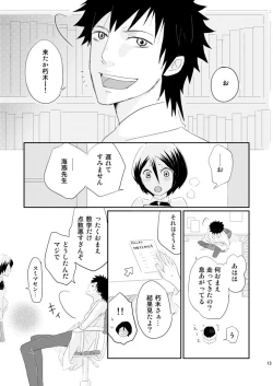 Page 8 of (Asou Kiyokoi]5/ 3 Supakomi shinkan/ ichiruki umi-gaku paro 〔R 18〕 (Bleach)