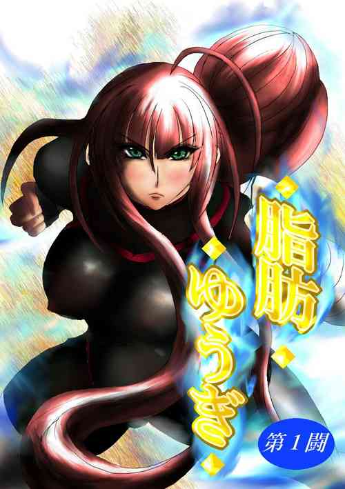 Download Shibou Yuugi Dai 1-tou
