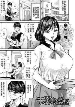Page 1 of Gohoubi Kudasai