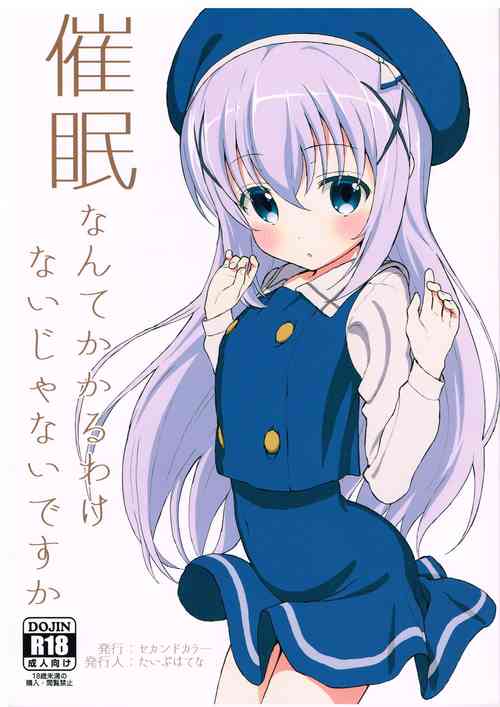 Download Saimin nante Kakaru Wake Naijanaidesuka