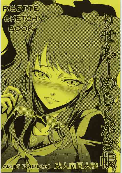 Download Risechii no Rakugaki Chou | Risette Sketchbook
