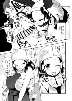 Page 11 of POCKET BITCH LEGENDS 2