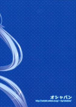 Page 19 of Toroketa Mizugi