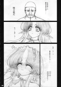 Page 19 of Zoku Sorezore no Renai Uta