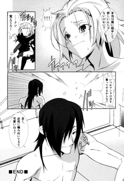 Page 138 of Milk Boys - Ero Shota 2