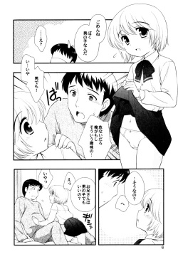 Page 8 of Milk Boys - Ero Shota 2