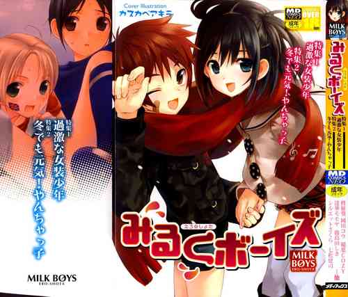Download Milk Boys - Ero Shota 2
