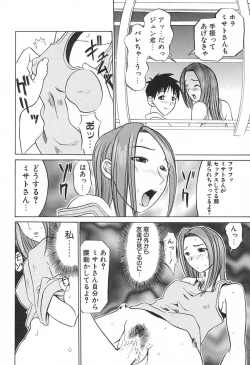 Page 113 of Love Machine