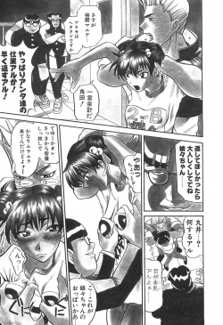 Page 12 of Love Machine