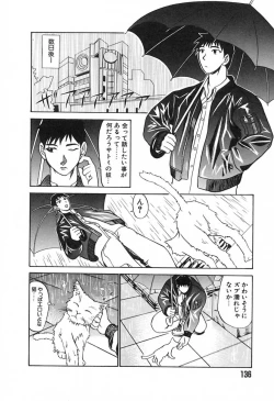 Page 137 of Love Machine