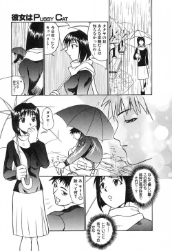 Page 138 of Love Machine