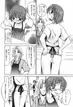 Page 153 of Love Machine