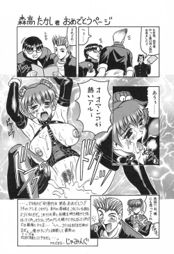 Page 166 of Love Machine