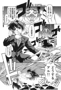 Page 167 of Love Machine