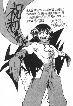 Page 168 of Love Machine