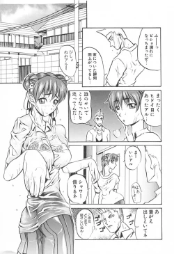 Page 24 of Love Machine