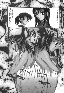 Page 61 of Love Machine