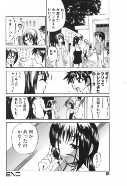 Page 69 of Love Machine