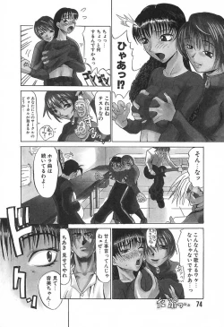 Page 75 of Love Machine