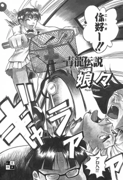 Page 7 of Love Machine