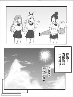 Page 33 of Boku ni Harem SeFri ga Dekita Riyuu Tsuzuki