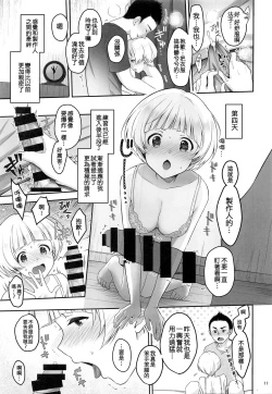 Page 13 of Secret Lesson