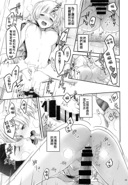 Page 31 of Secret Lesson