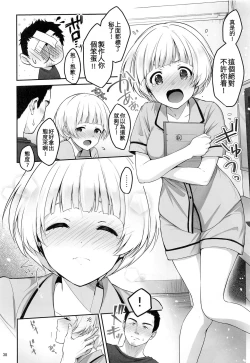 Page 40 of Secret Lesson